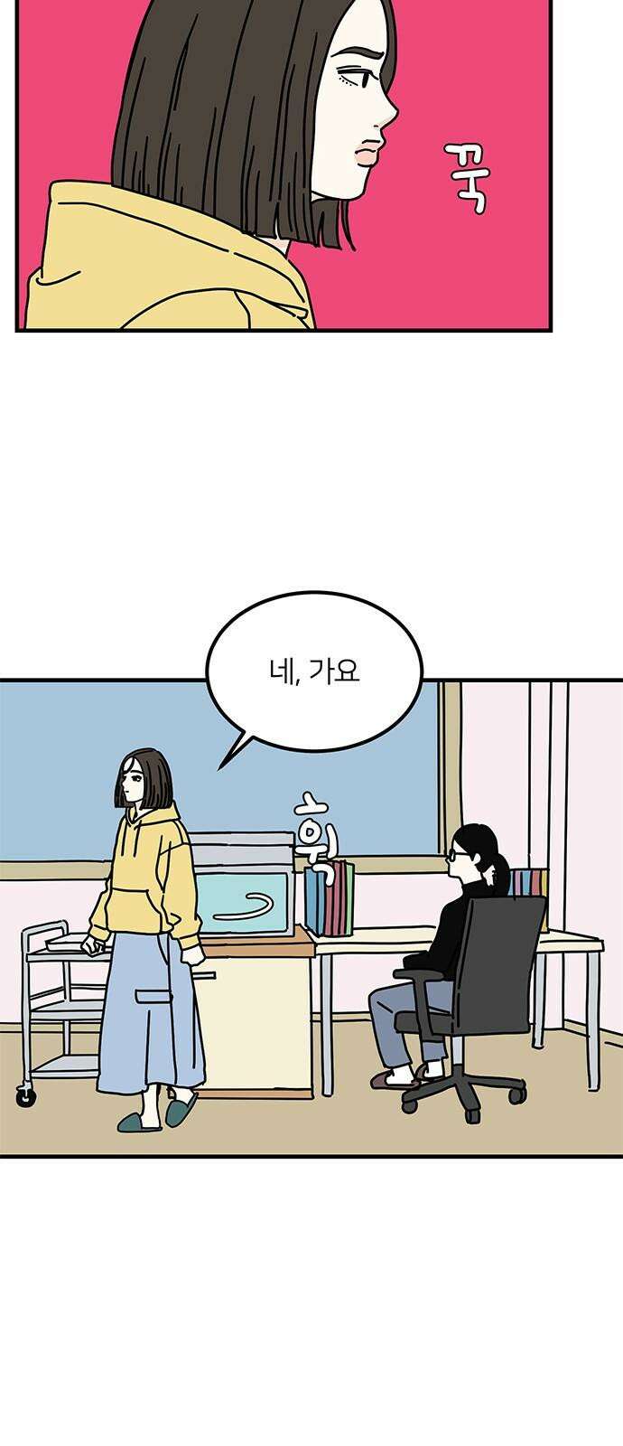 착한 여자 안선해 65화 장난감 4