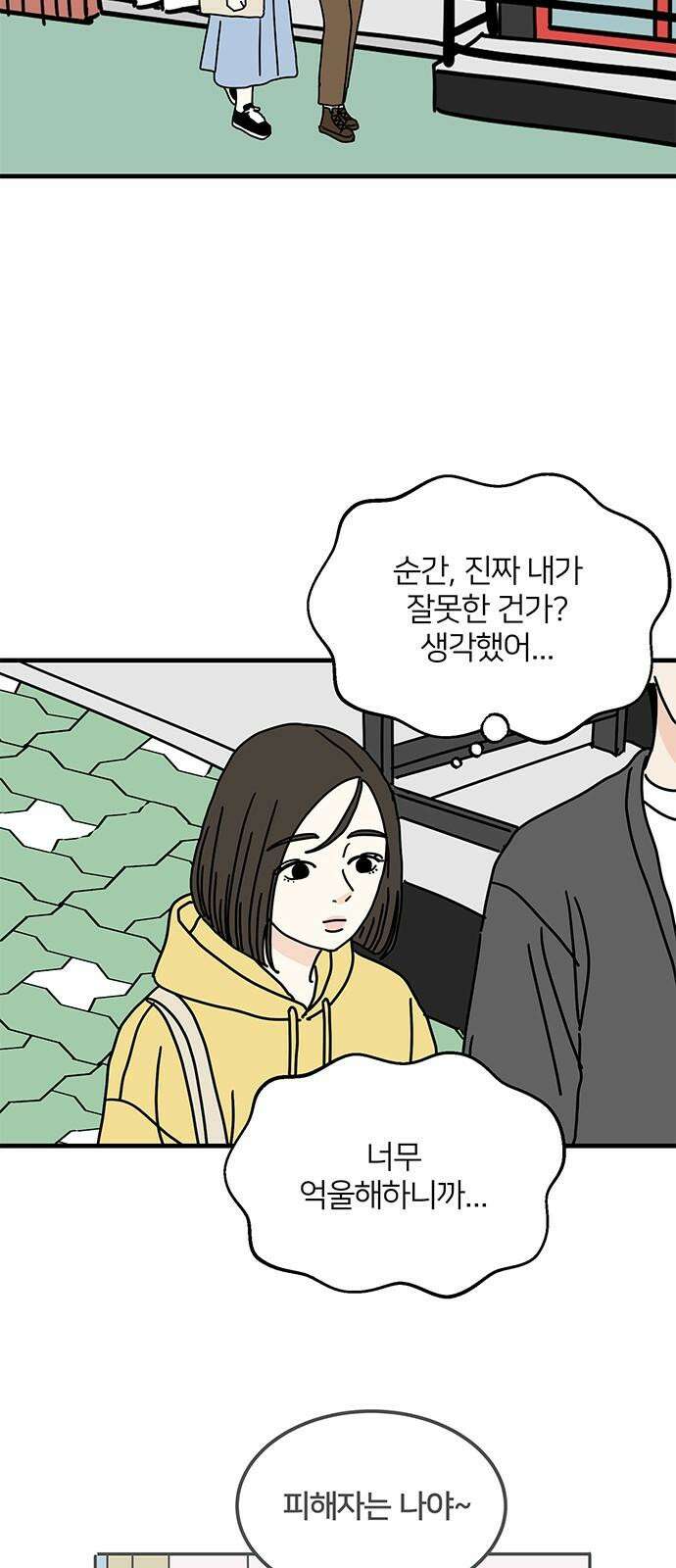 착한 여자 안선해 65화 장난감 7