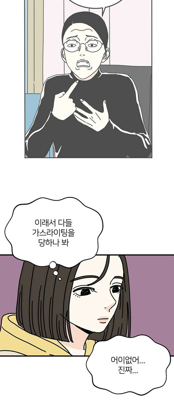 착한 여자 안선해 65화 장난감 8