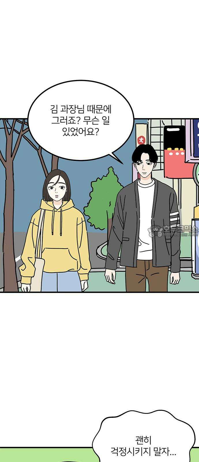 착한 여자 안선해 65화 장난감 9