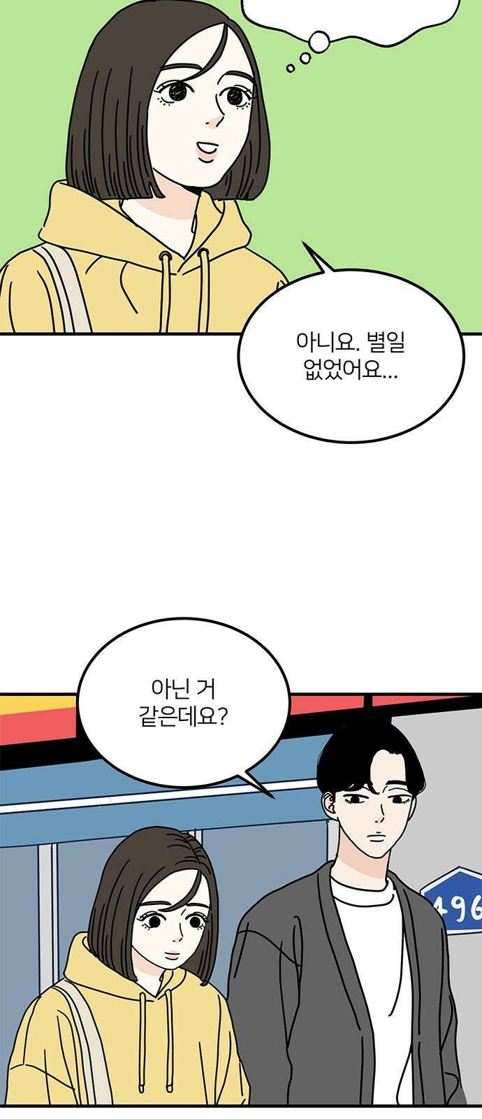 착한 여자 안선해 65화 장난감 10