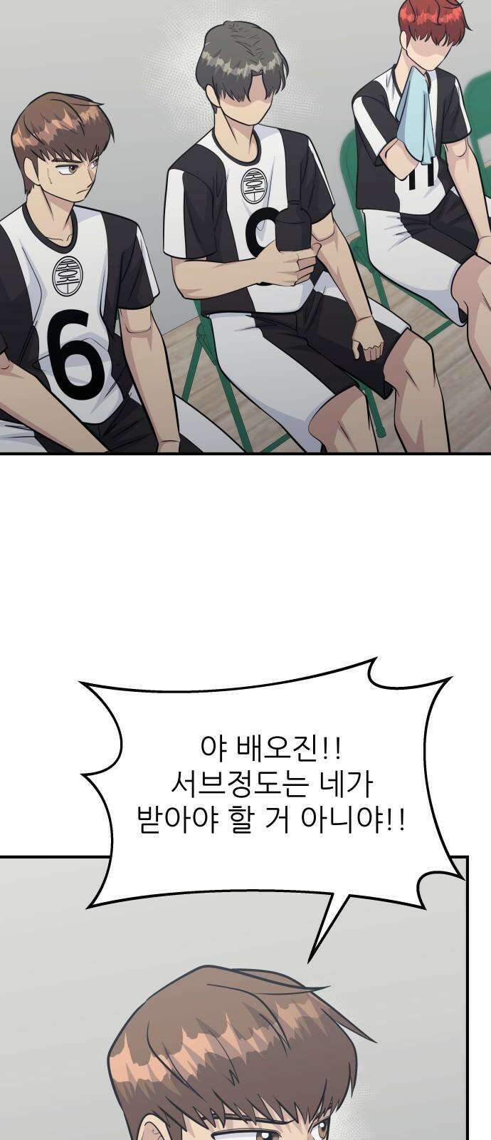 원포인트 94화 더블해머 2