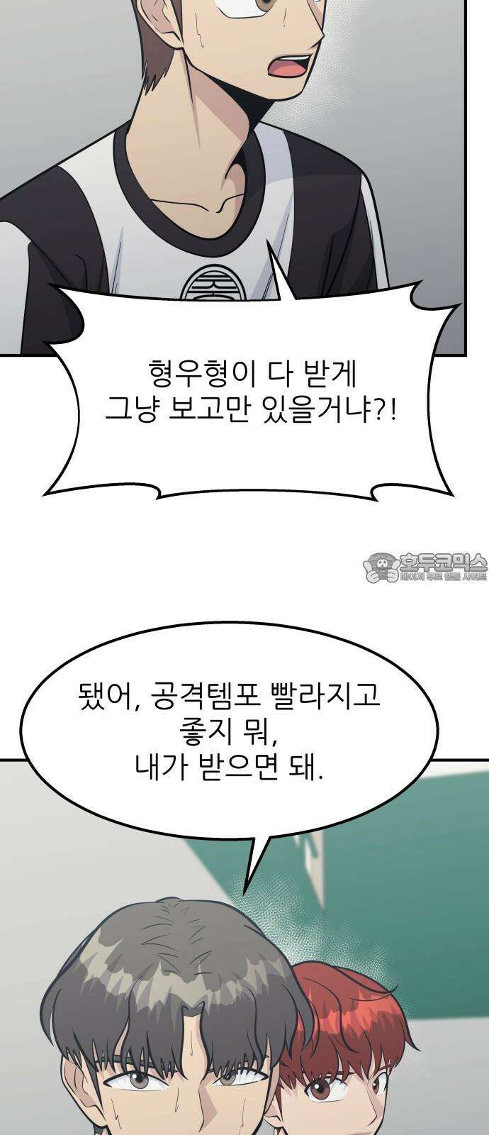 원포인트 94화 더블해머 3