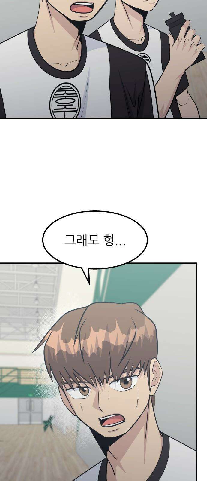 원포인트 94화 더블해머 4