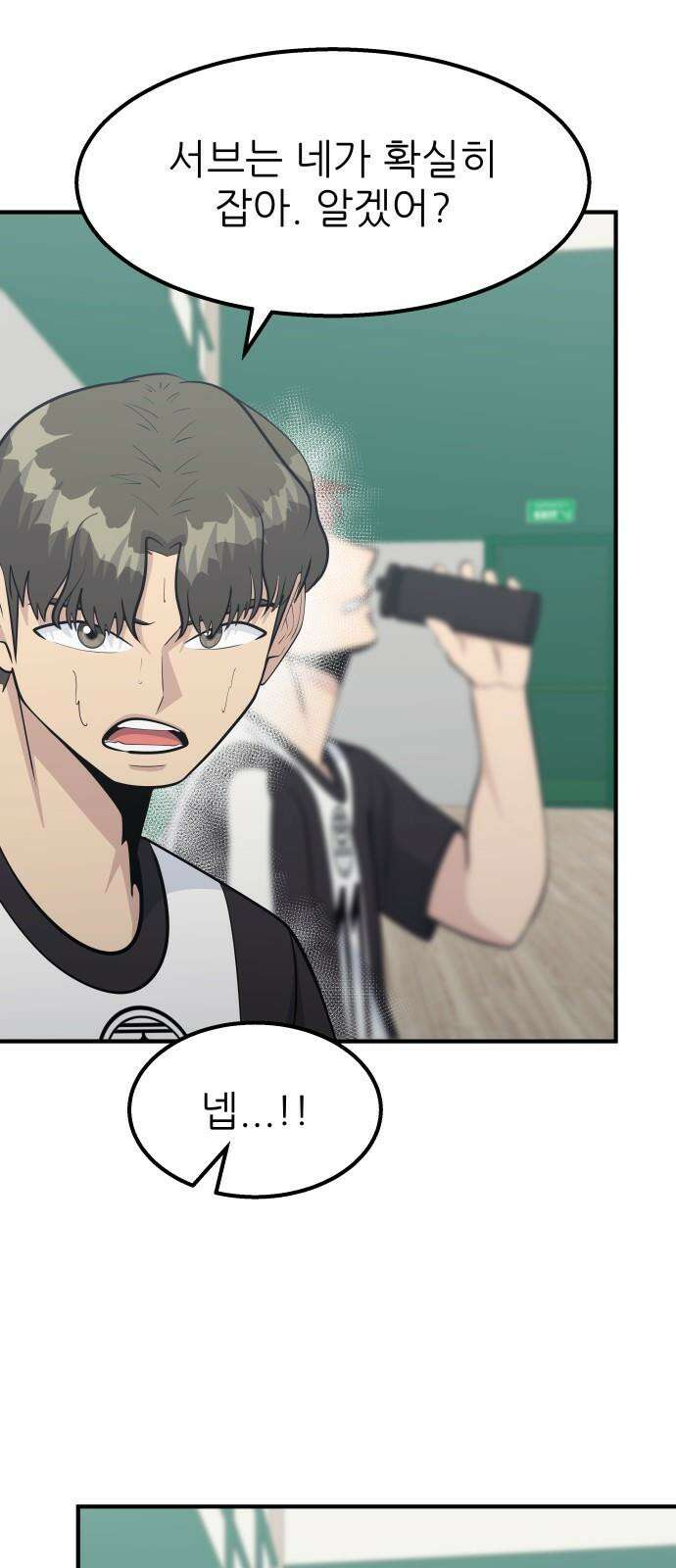 원포인트 94화 더블해머 7
