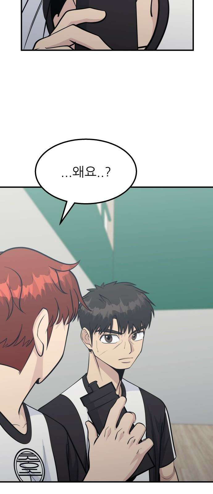 원포인트 94화 더블해머 10