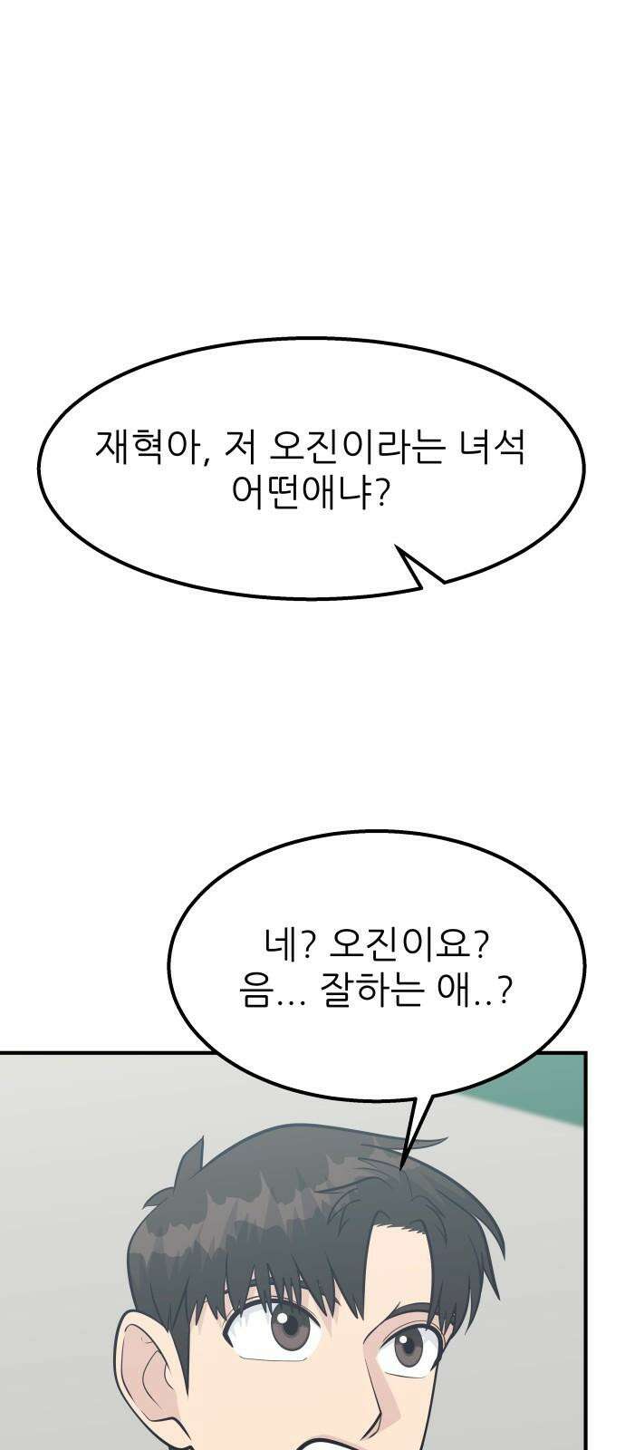 원포인트 94화 더블해머 16