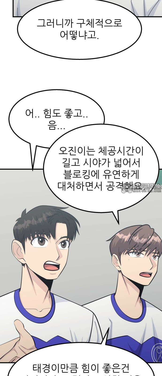원포인트 94화 더블해머 18