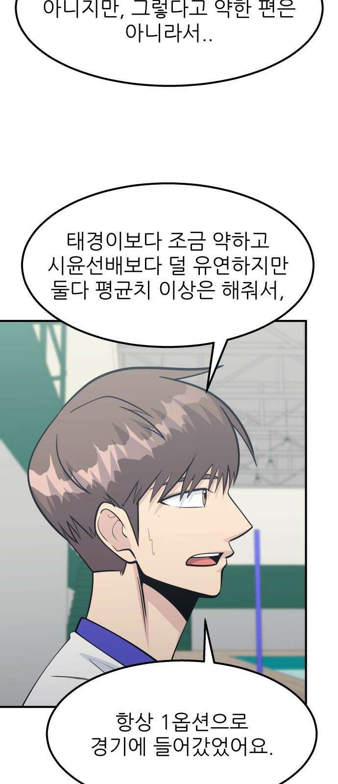 원포인트 94화 더블해머 19