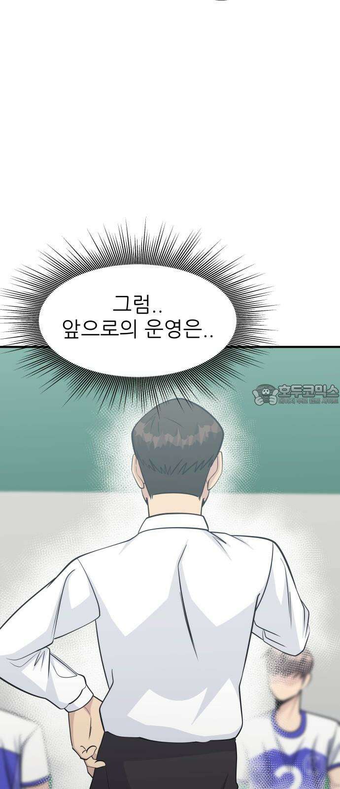 원포인트 94화 더블해머 21
