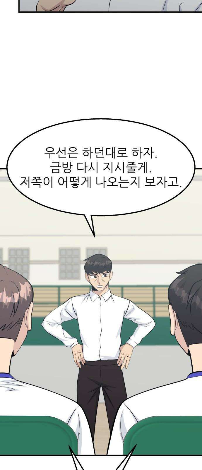 원포인트 94화 더블해머 23