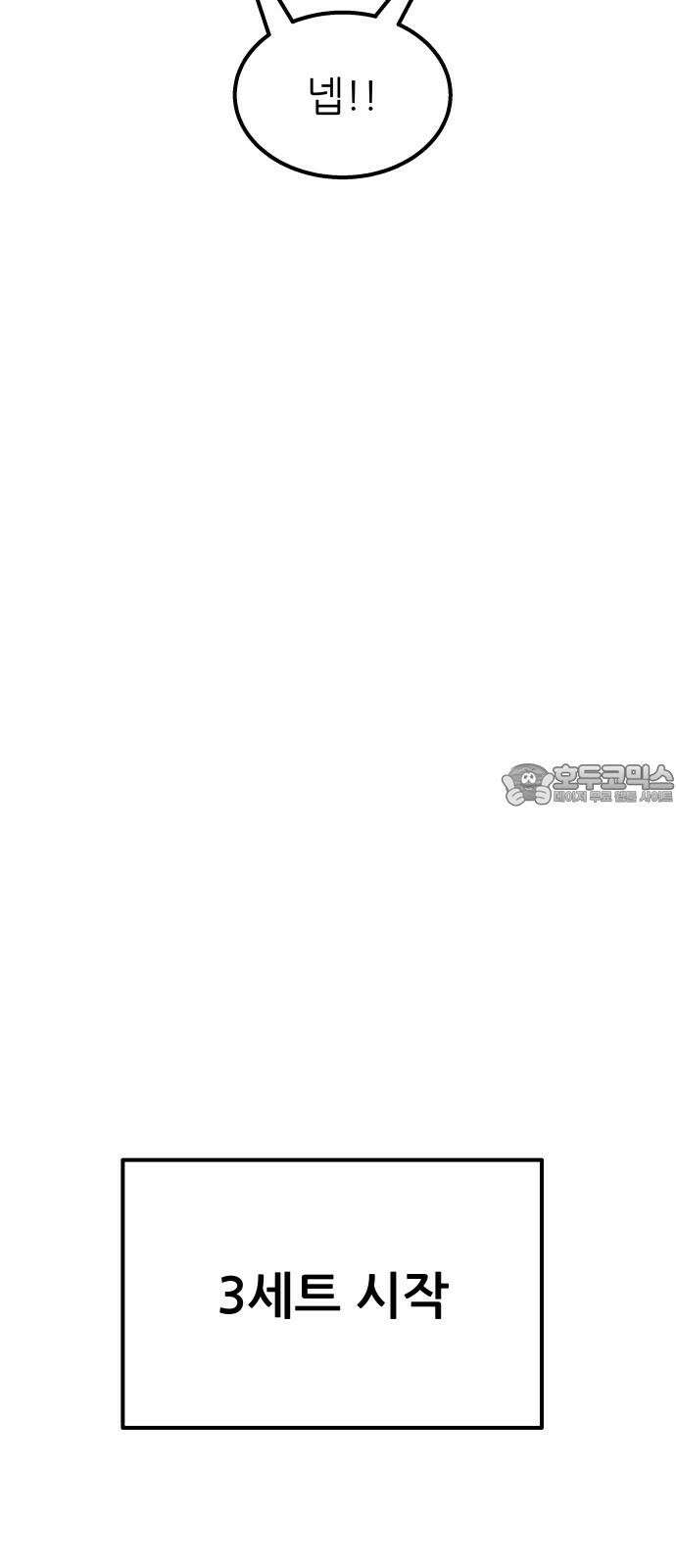 원포인트 94화 더블해머 24