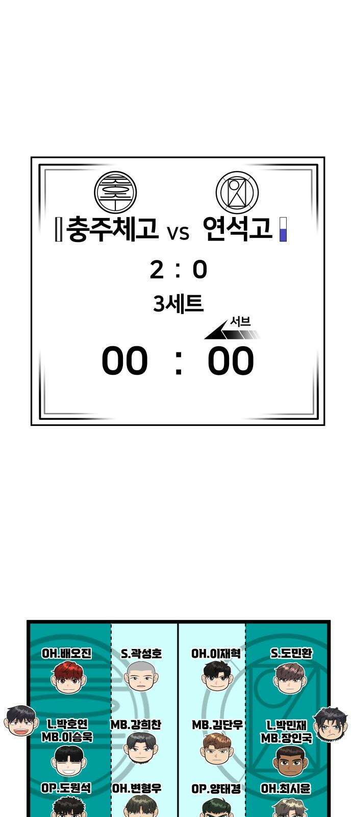 원포인트 94화 더블해머 25