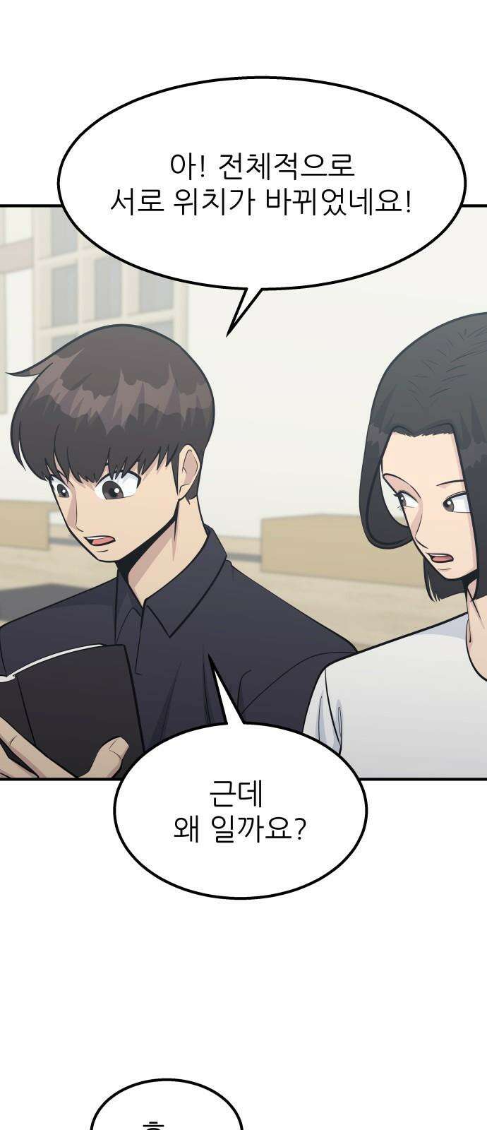 원포인트 94화 더블해머 29