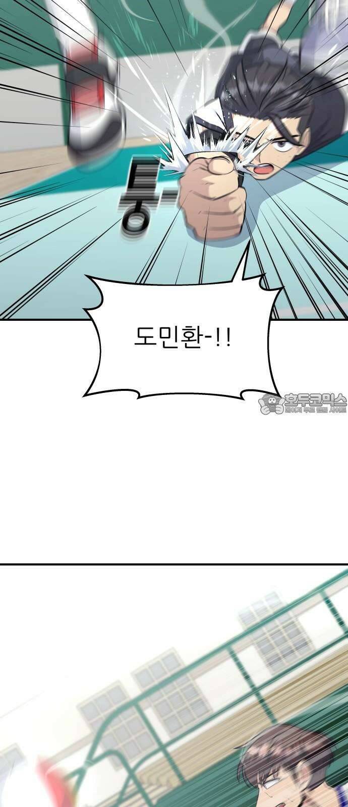원포인트 94화 더블해머 36