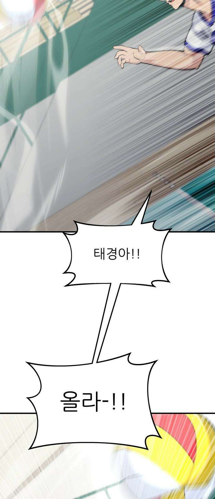 원포인트 94화 더블해머 37