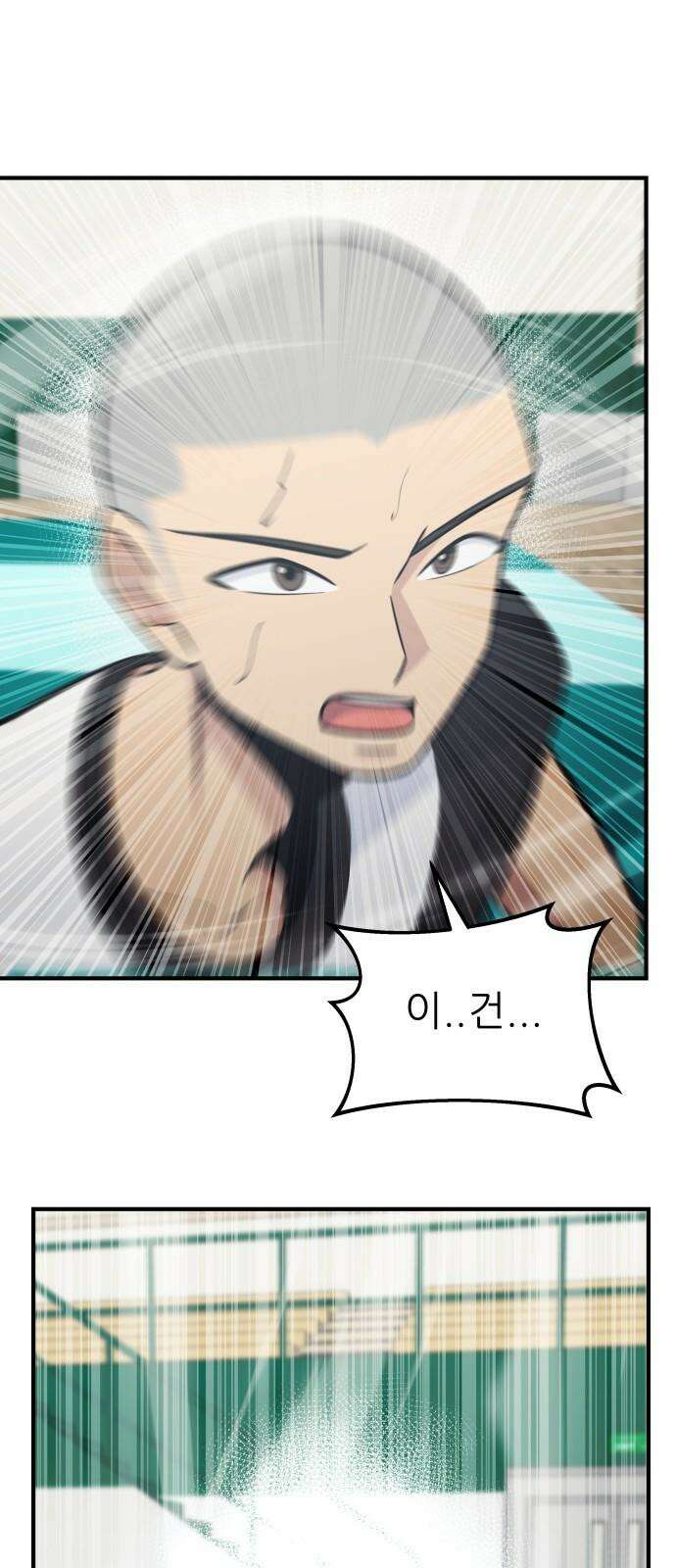 원포인트 94화 더블해머 43