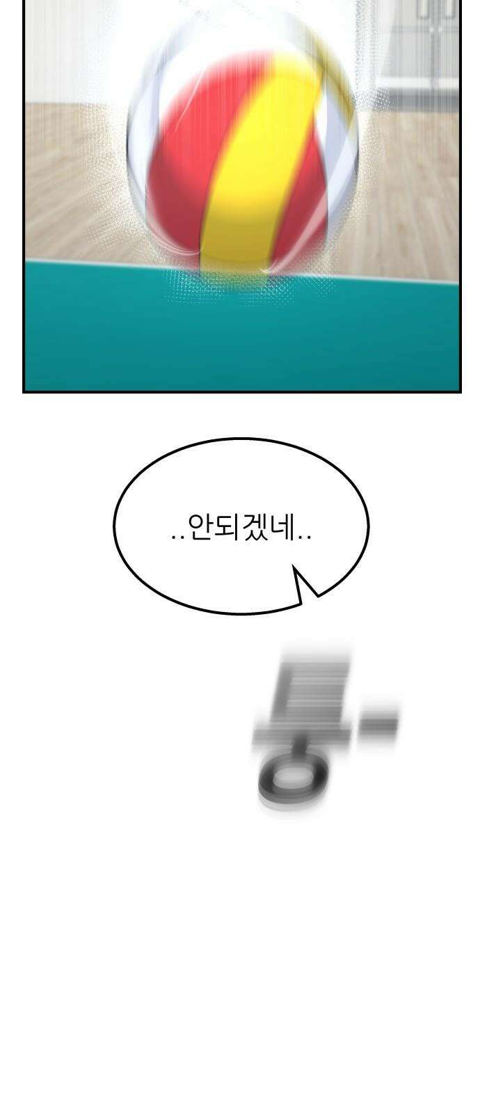 원포인트 94화 더블해머 44