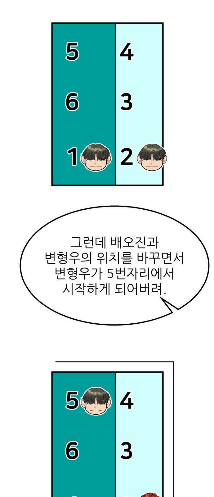 원포인트 94화 더블해머 46