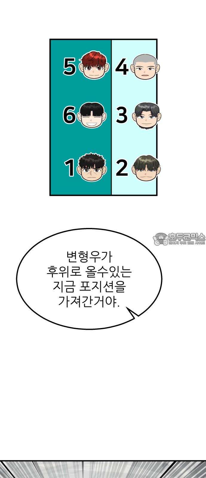 원포인트 94화 더블해머 48