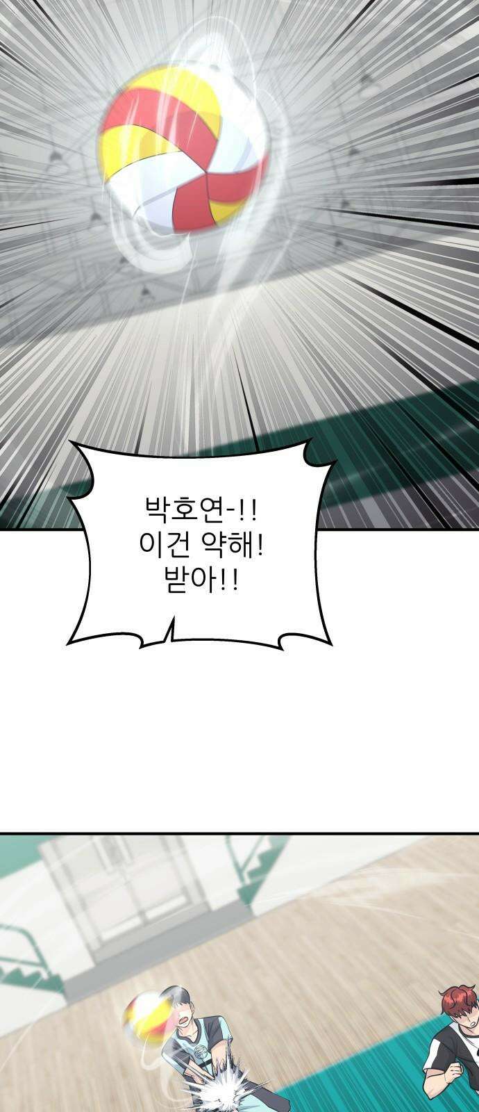 원포인트 94화 더블해머 49