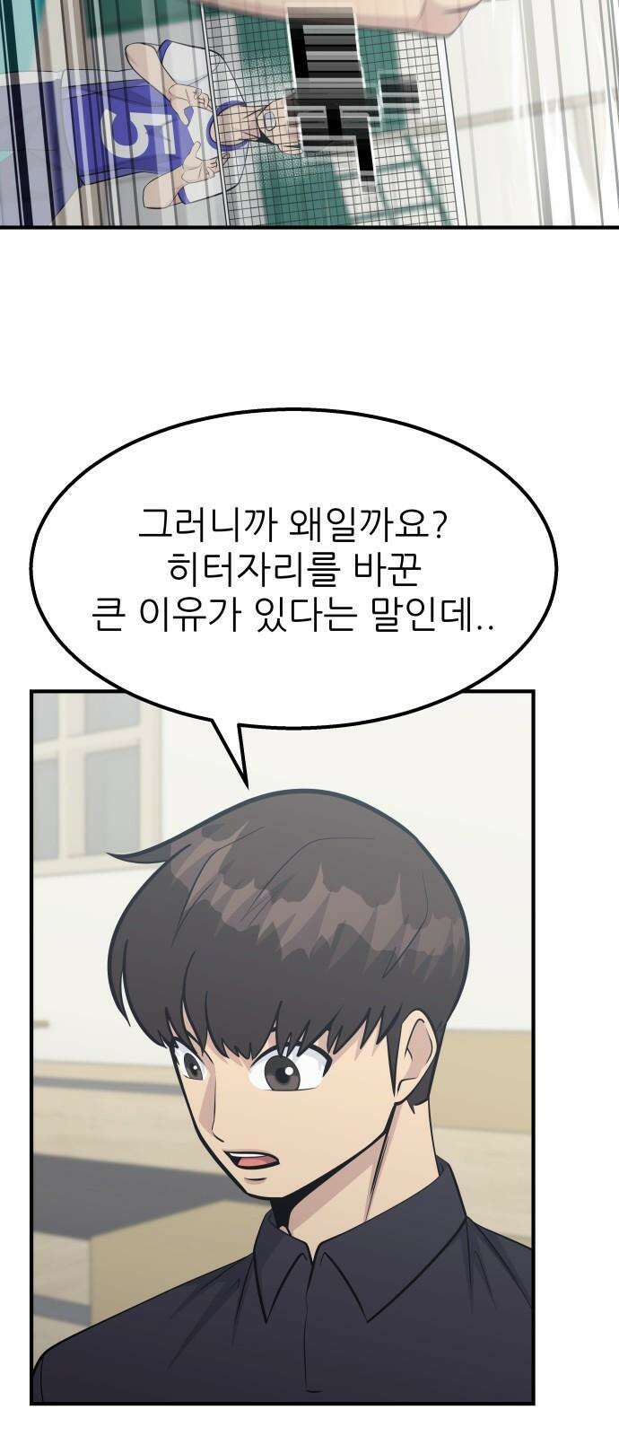 원포인트 94화 더블해머 53