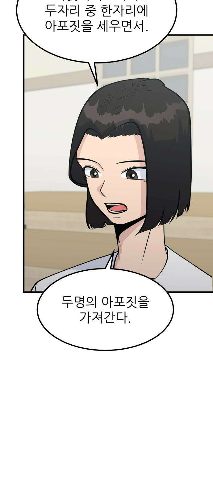 원포인트 94화 더블해머 59