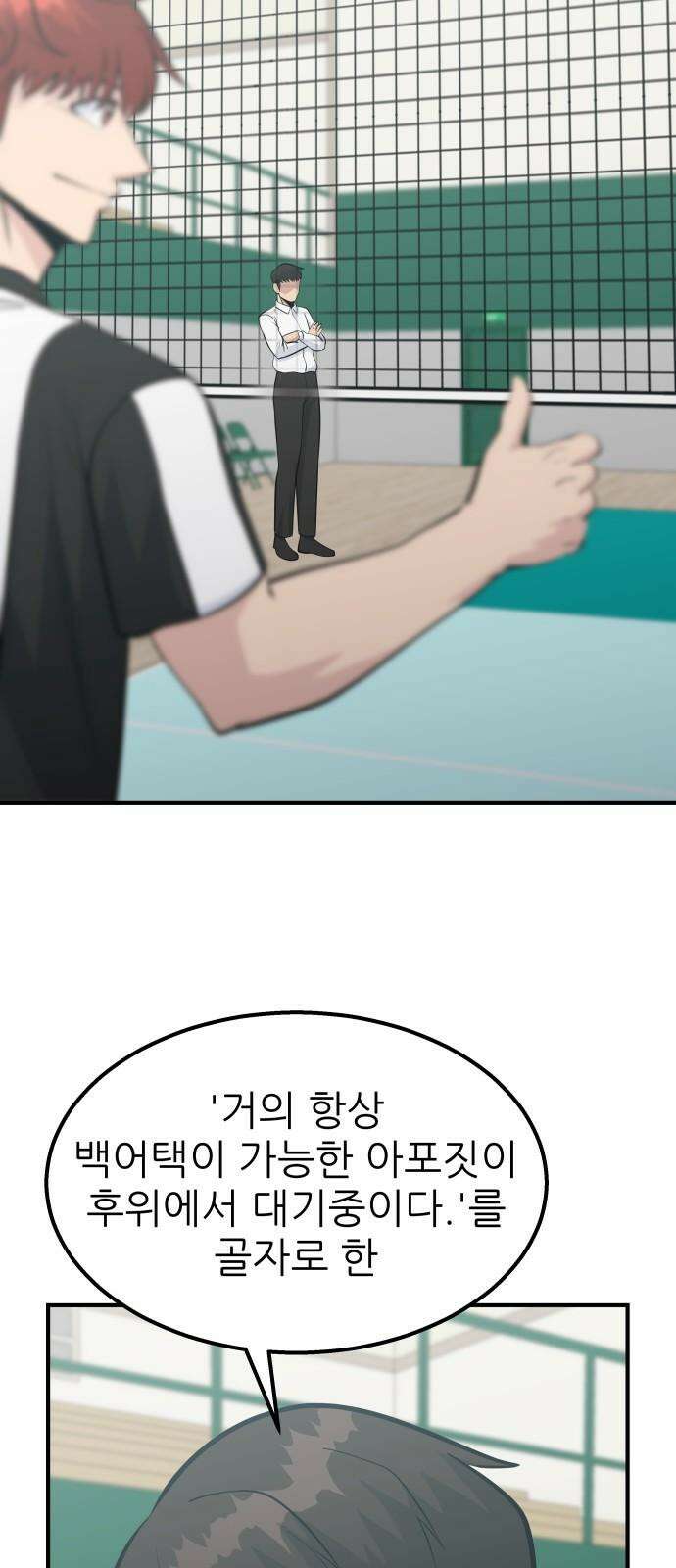 원포인트 94화 더블해머 61