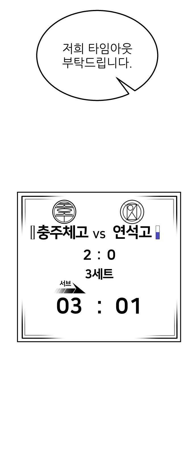 원포인트 94화 더블해머 67