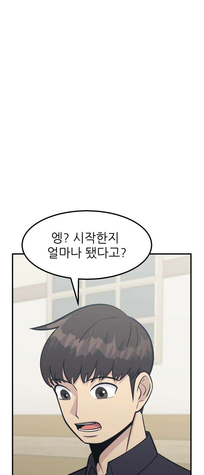 원포인트 94화 더블해머 68