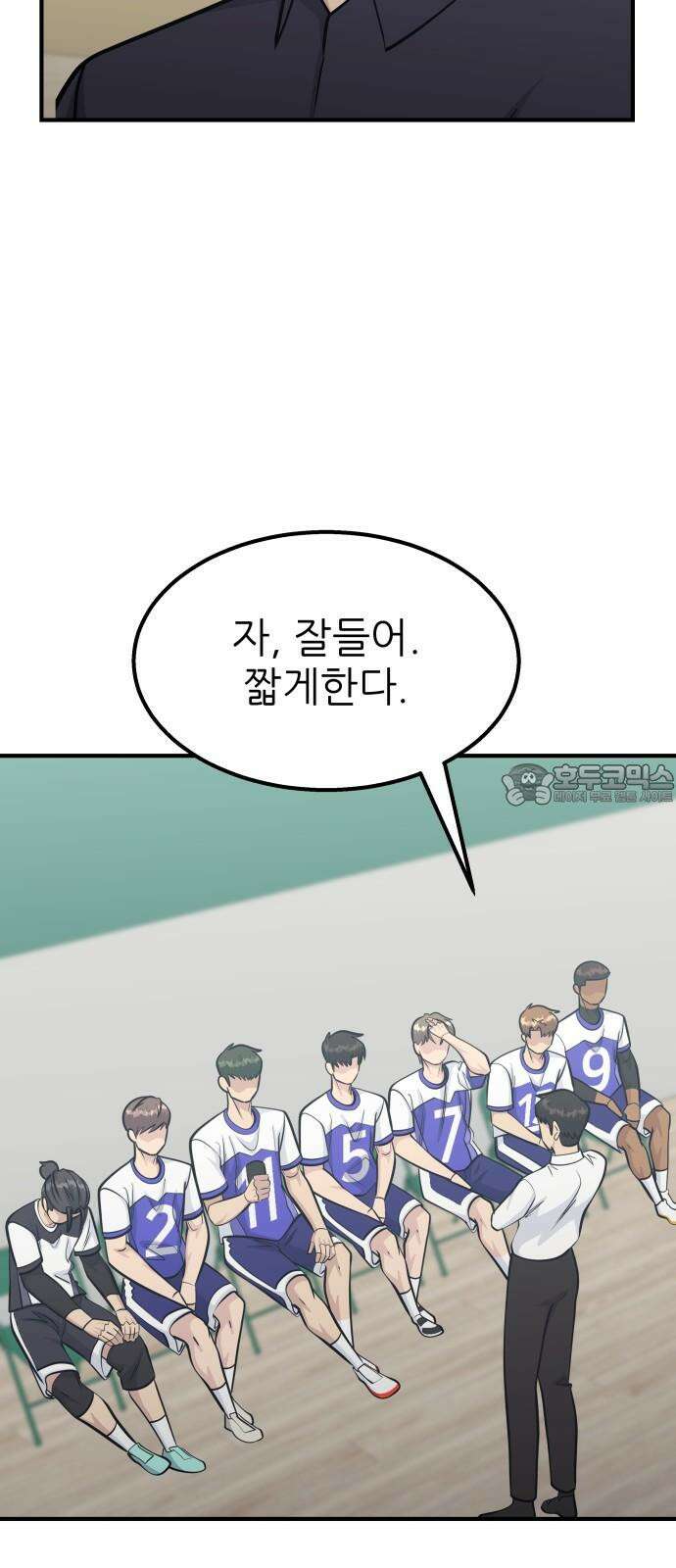 원포인트 94화 더블해머 69