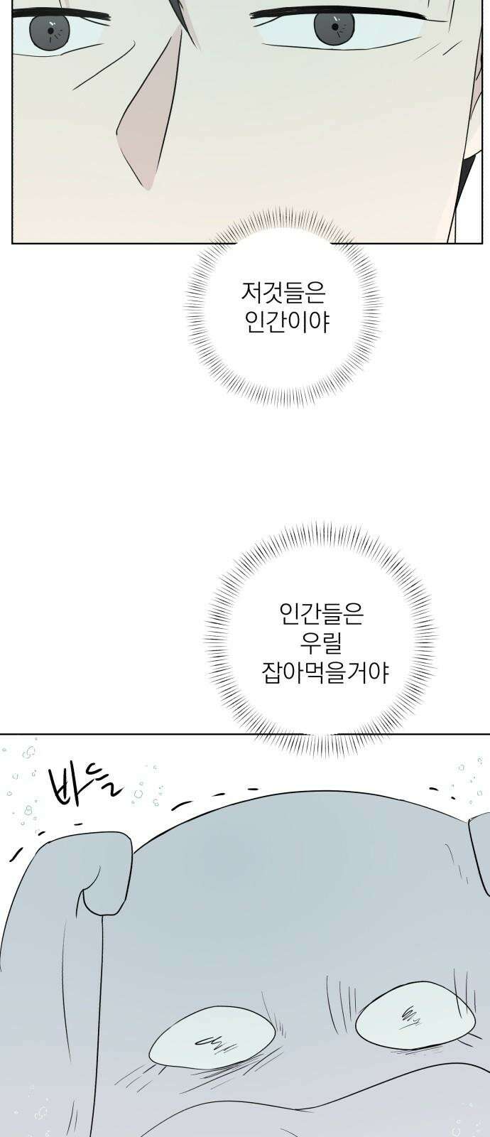 문어숙희숙회 29화 2