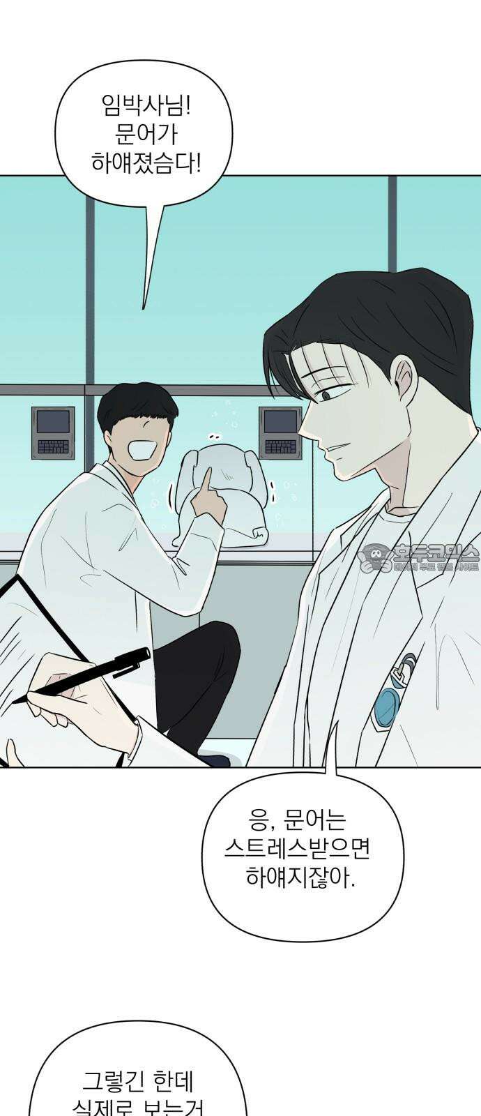 문어숙희숙회 29화 6