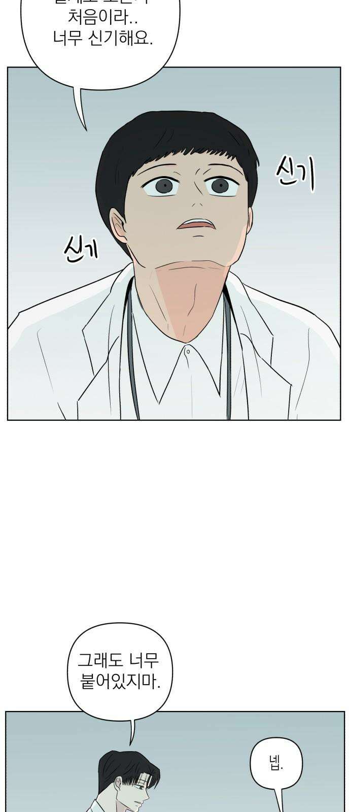 문어숙희숙회 29화 7
