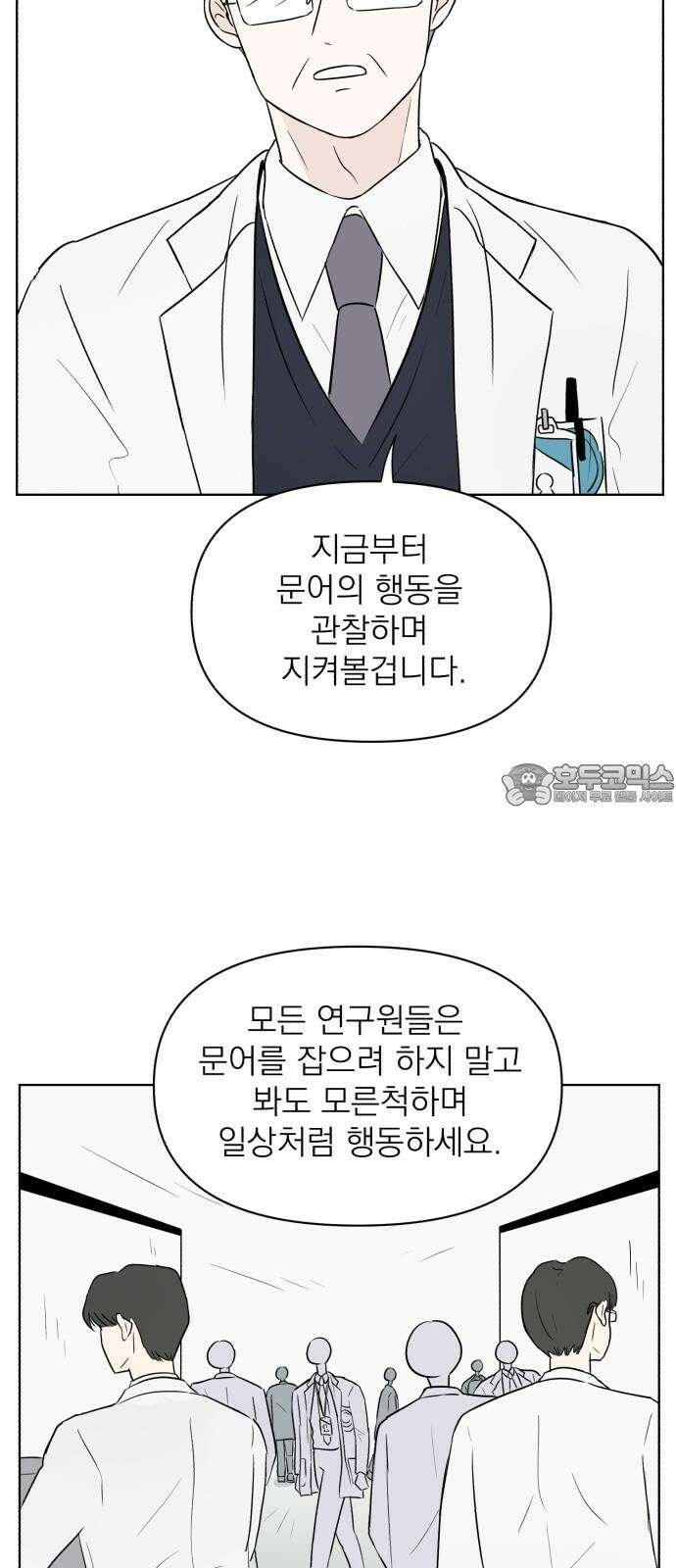 문어숙희숙회 29화 9