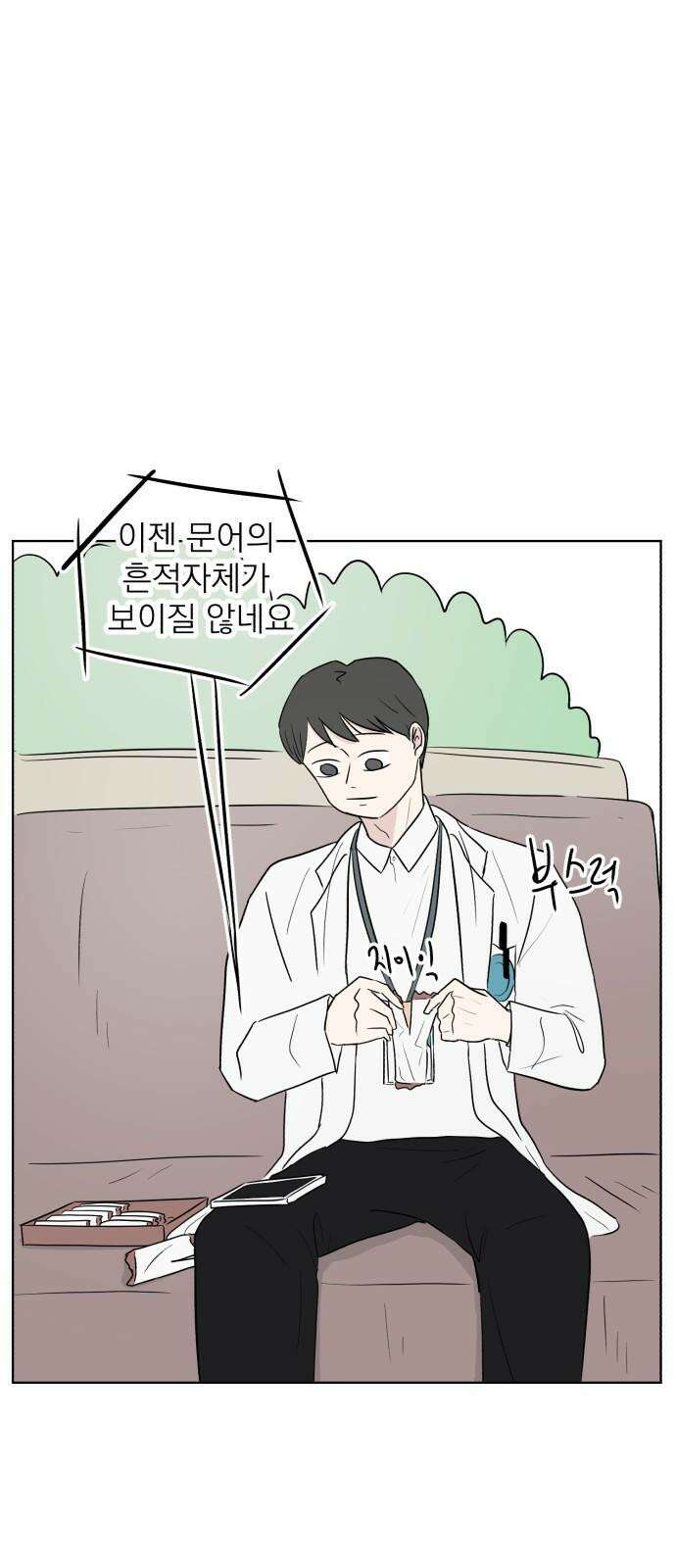 문어숙희숙회 29화 11