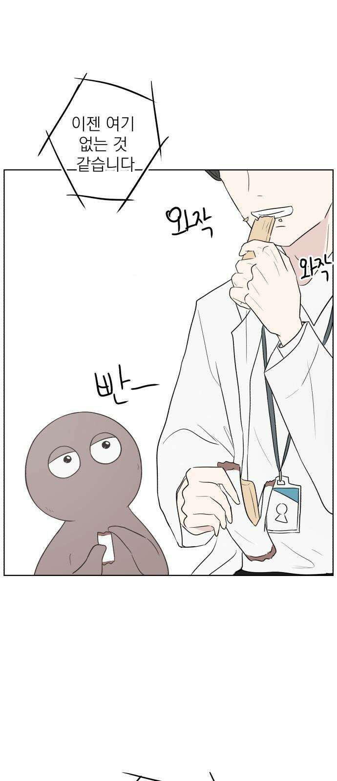 문어숙희숙회 29화 13
