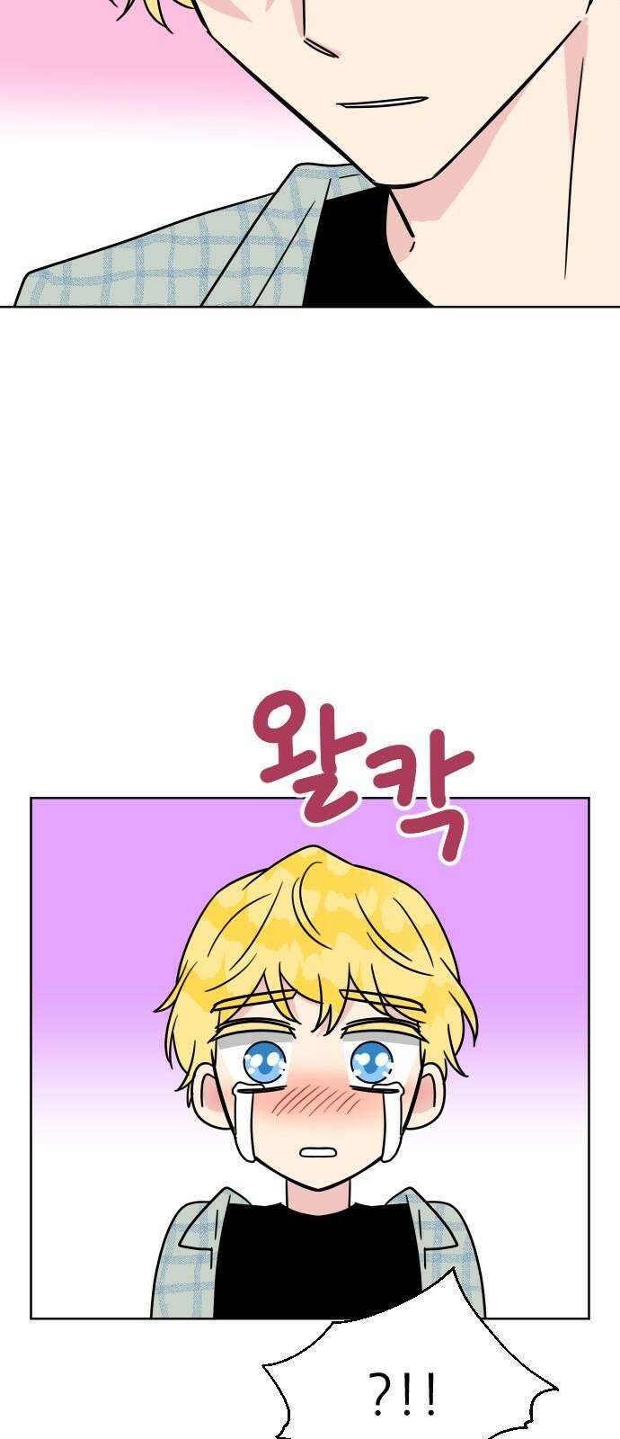 사장님과 공주님 25화 상황파악 22