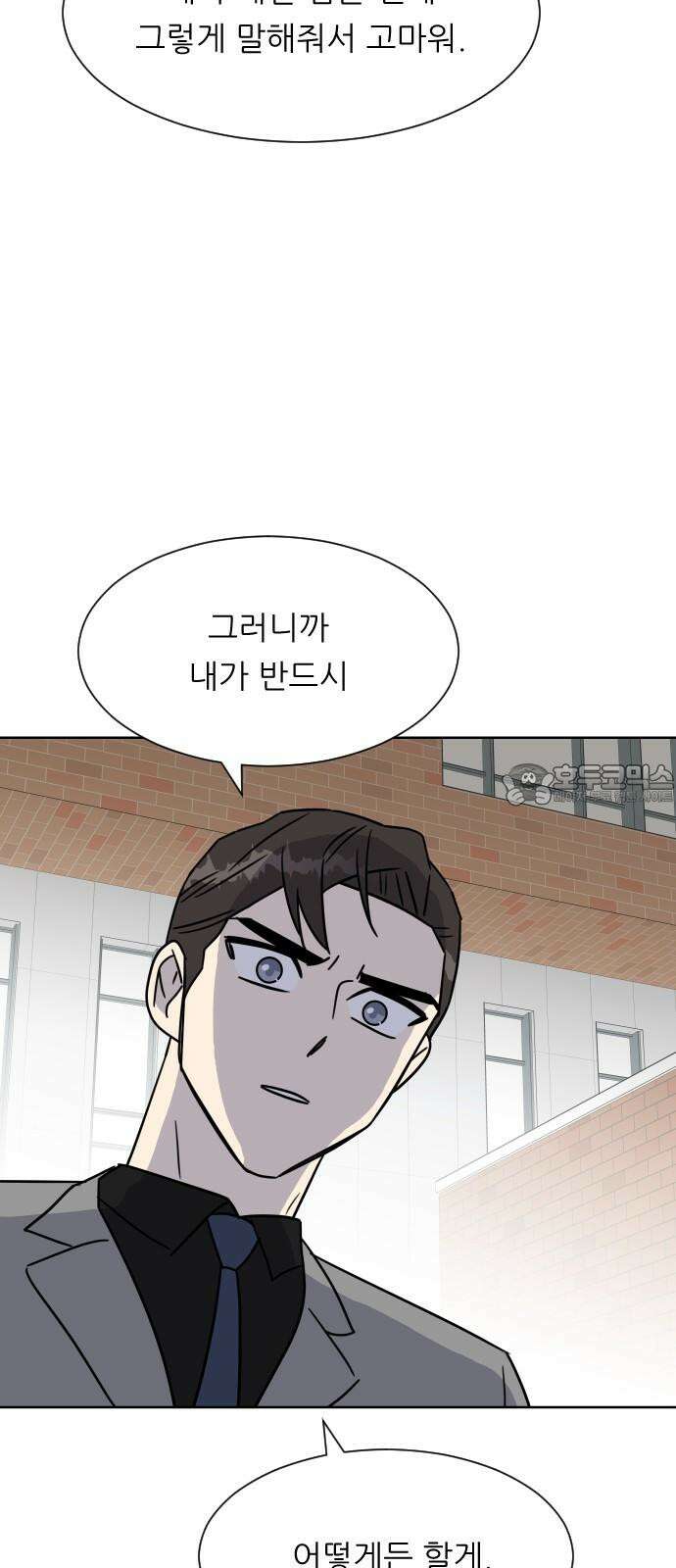 사장님과 공주님 25화 상황파악 36