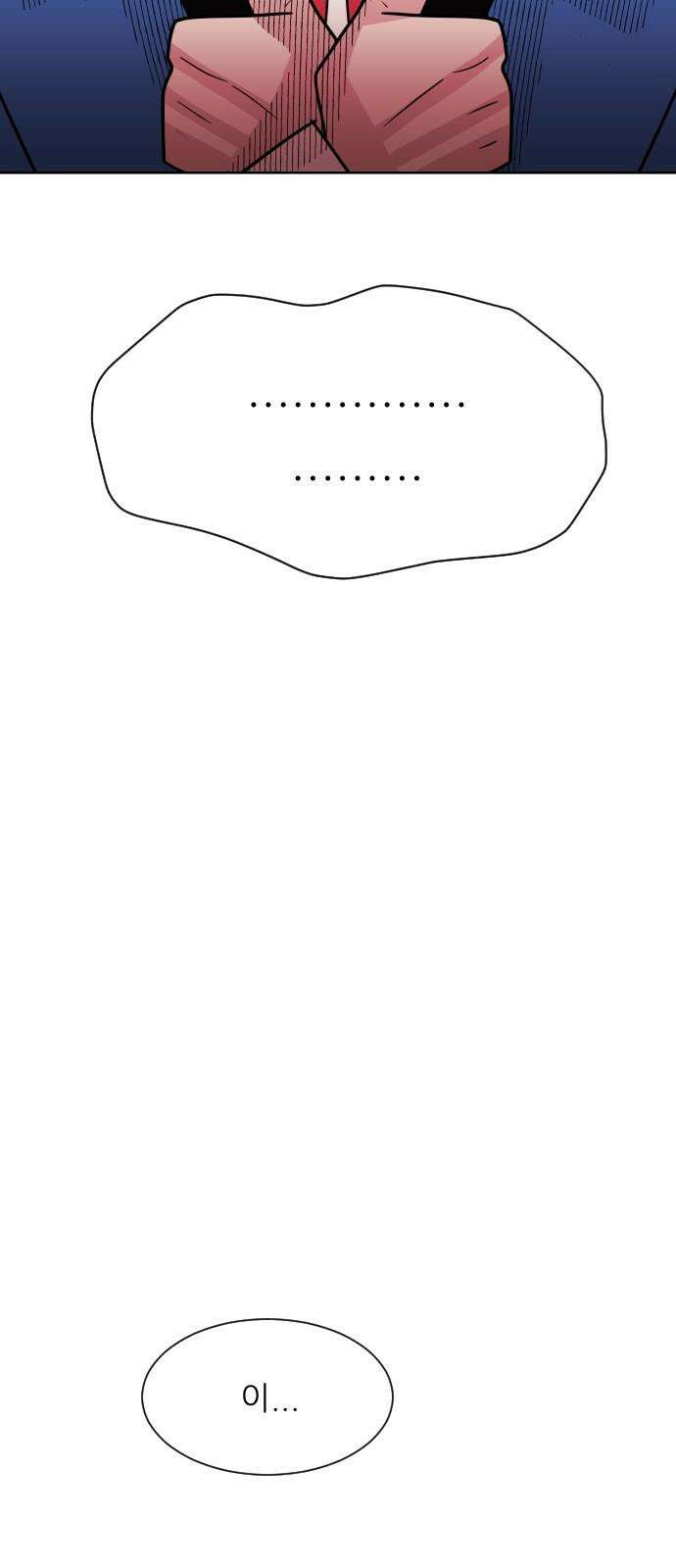 사장님과 공주님 25화 상황파악 40