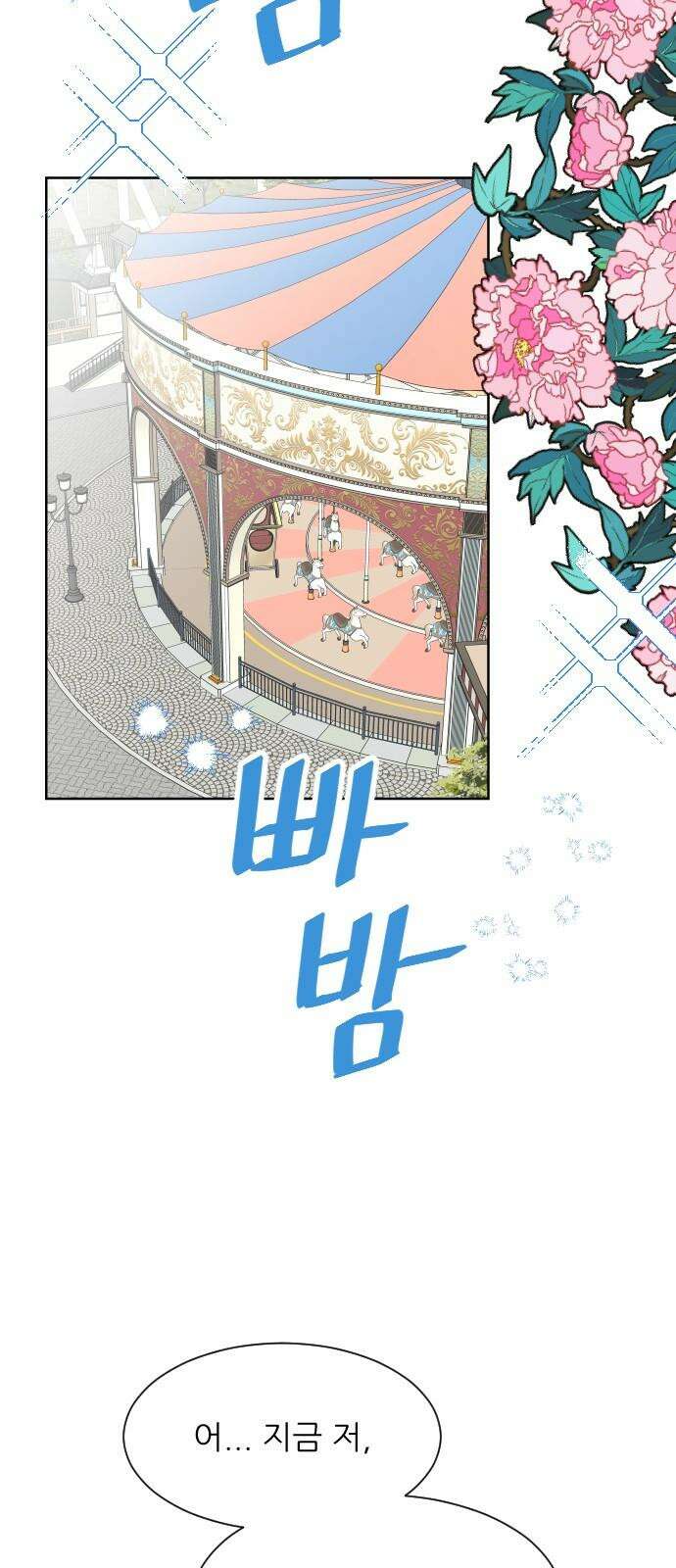 사장님과 공주님 25화 상황파악 52