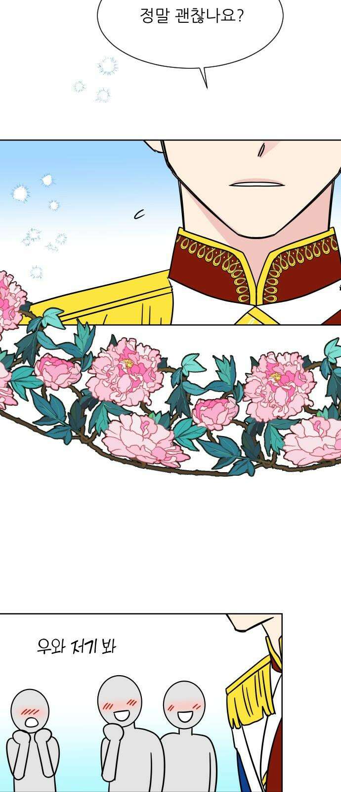 사장님과 공주님 25화 상황파악 53