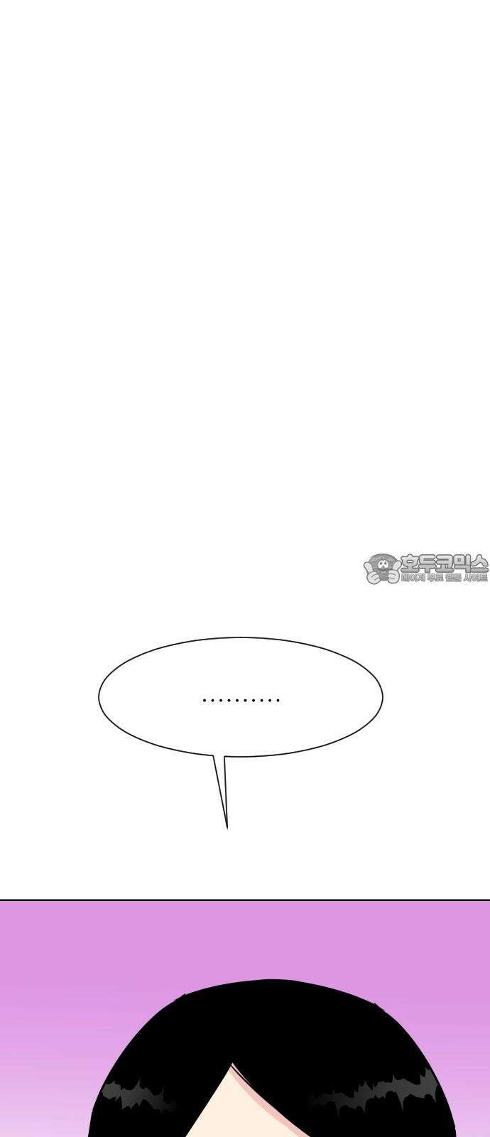 사장님과 공주님 25화 상황파악 84