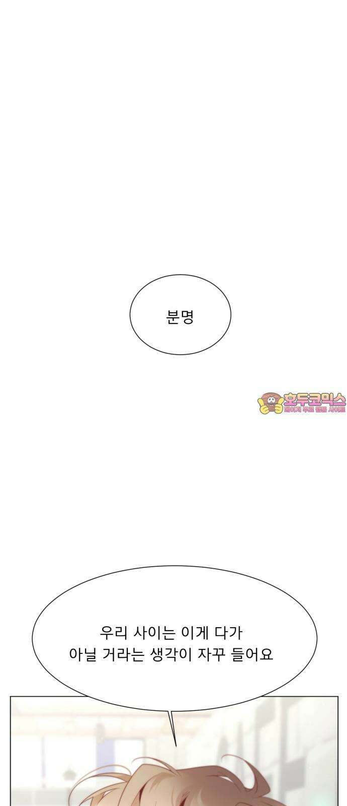 흑역사 어게인 67화 1
