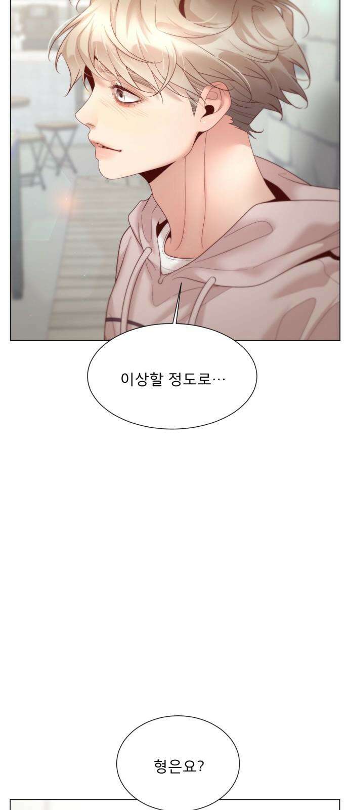 흑역사 어게인 67화 2