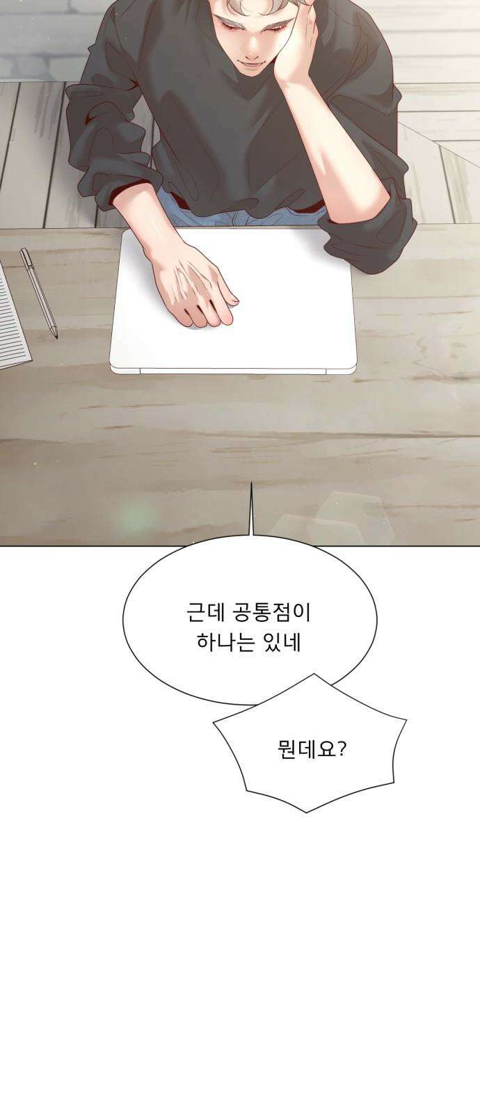 흑역사 어게인 67화 5