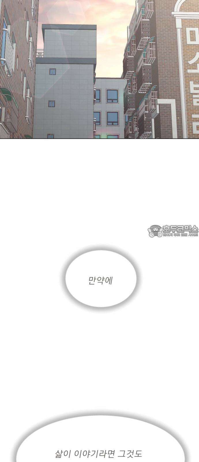 흑역사 어게인 67화 9