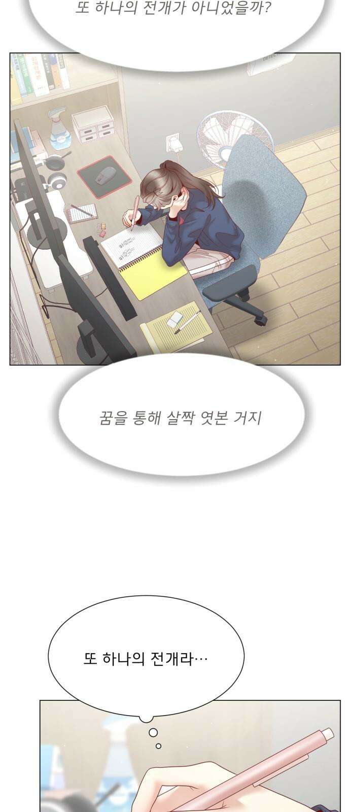 흑역사 어게인 67화 10