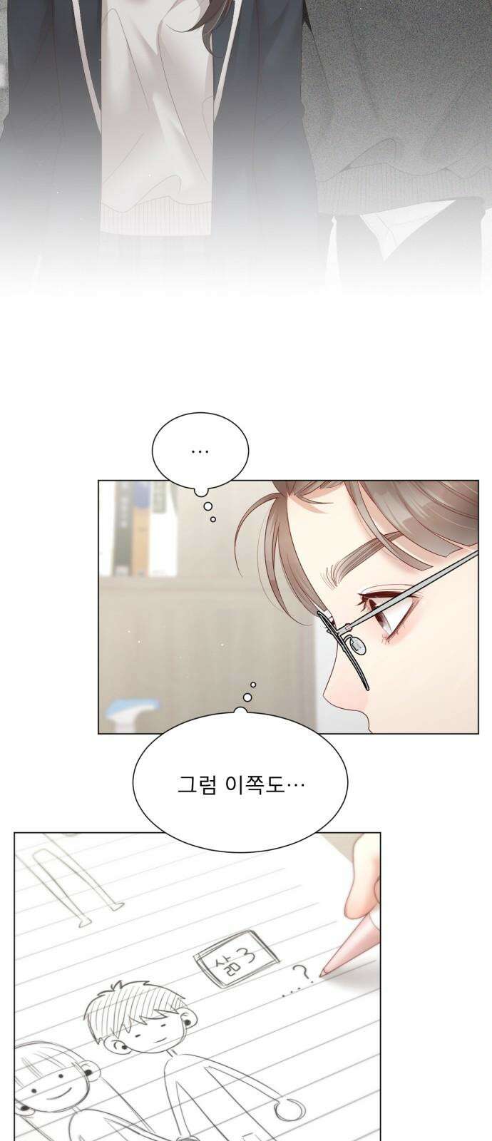 흑역사 어게인 67화 13