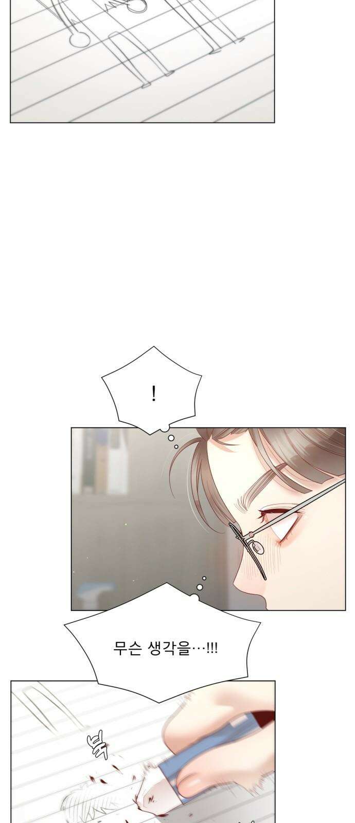 흑역사 어게인 67화 14